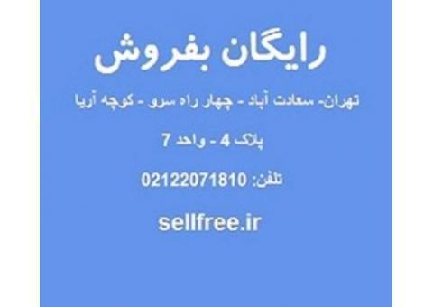 نحوه کار با وب سایت sellfree.ir