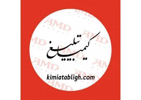 کیمیا تبلیغ واردکننده بنر در ایران