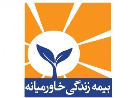 کارآموزی در بیمه خاورمیانه