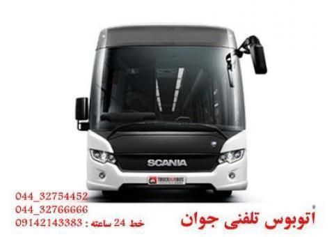 اتوبوس تلفنی جوان