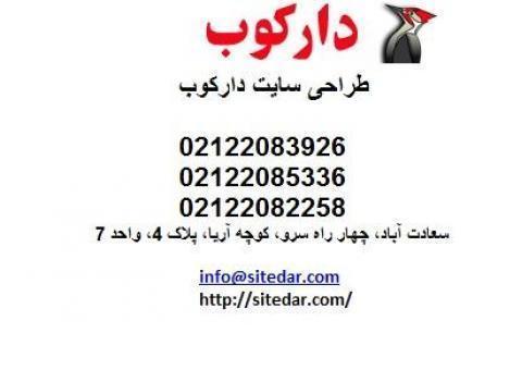 ارزانترین روش های طراحی وب سایت