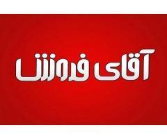 آگهی رایگان