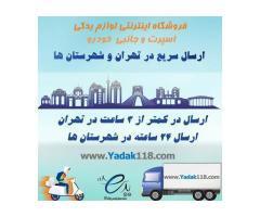 آگهی رایگان