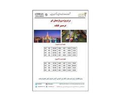 آگهی رایگان