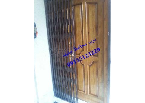 درب محافظ آکاردئونی مشهد