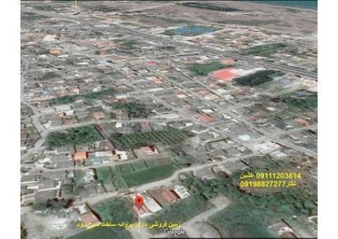 زمین سرخ رود277 متر